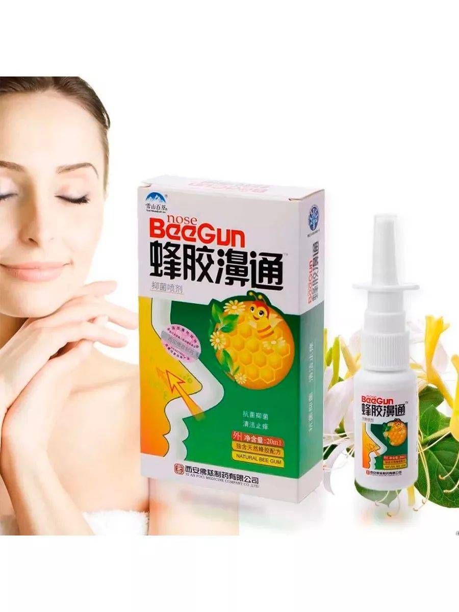 Healing Center Nose BeeGun Nasal Spray with Propolis and Chamomile, 20ml, 1-Pack #8