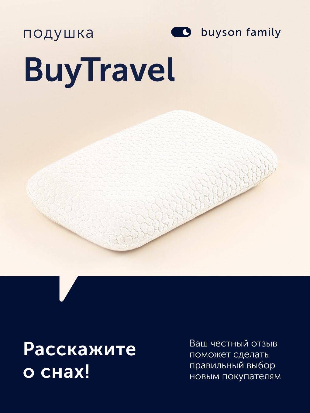 Buyson Travel Orthopedic Memory Foam Pillow 32x50 cm, 10 cm Height #17