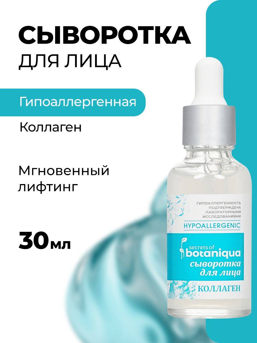 Botaniqua Serum 30.2 ml