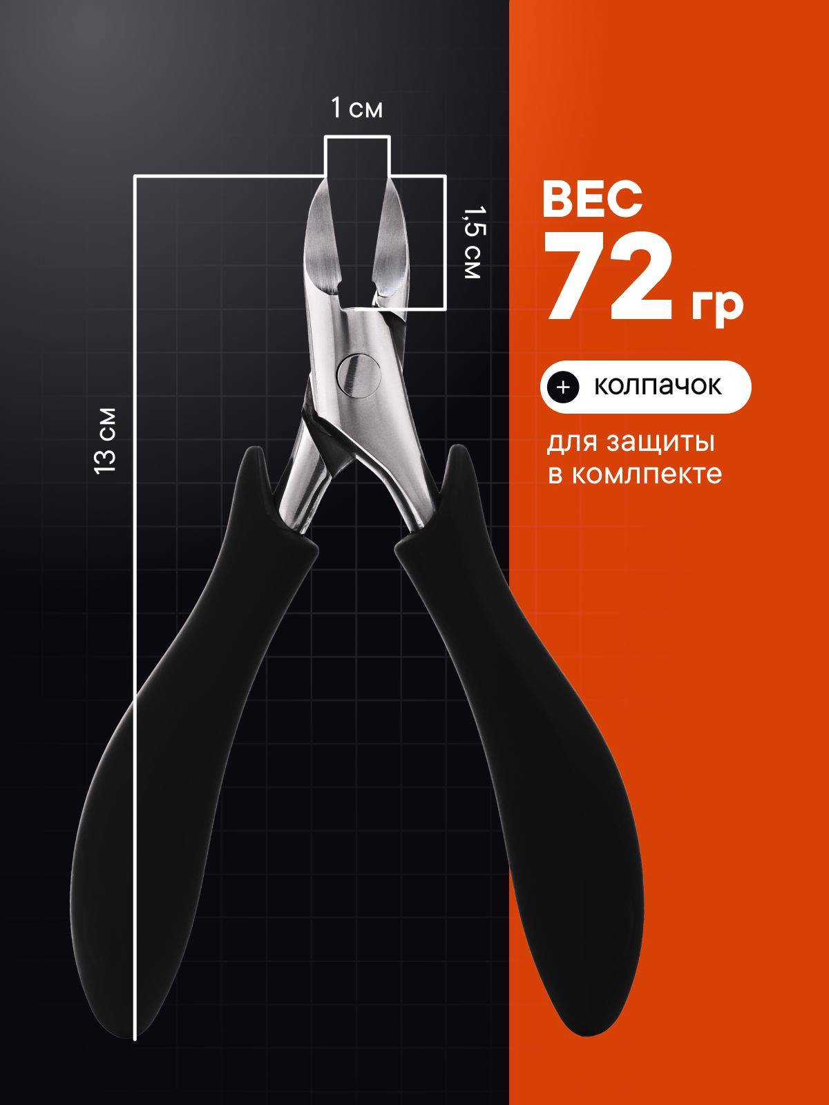 Professional Stainless Steel Toenail Clippers for Thick and Problematic Nails - by TM #9