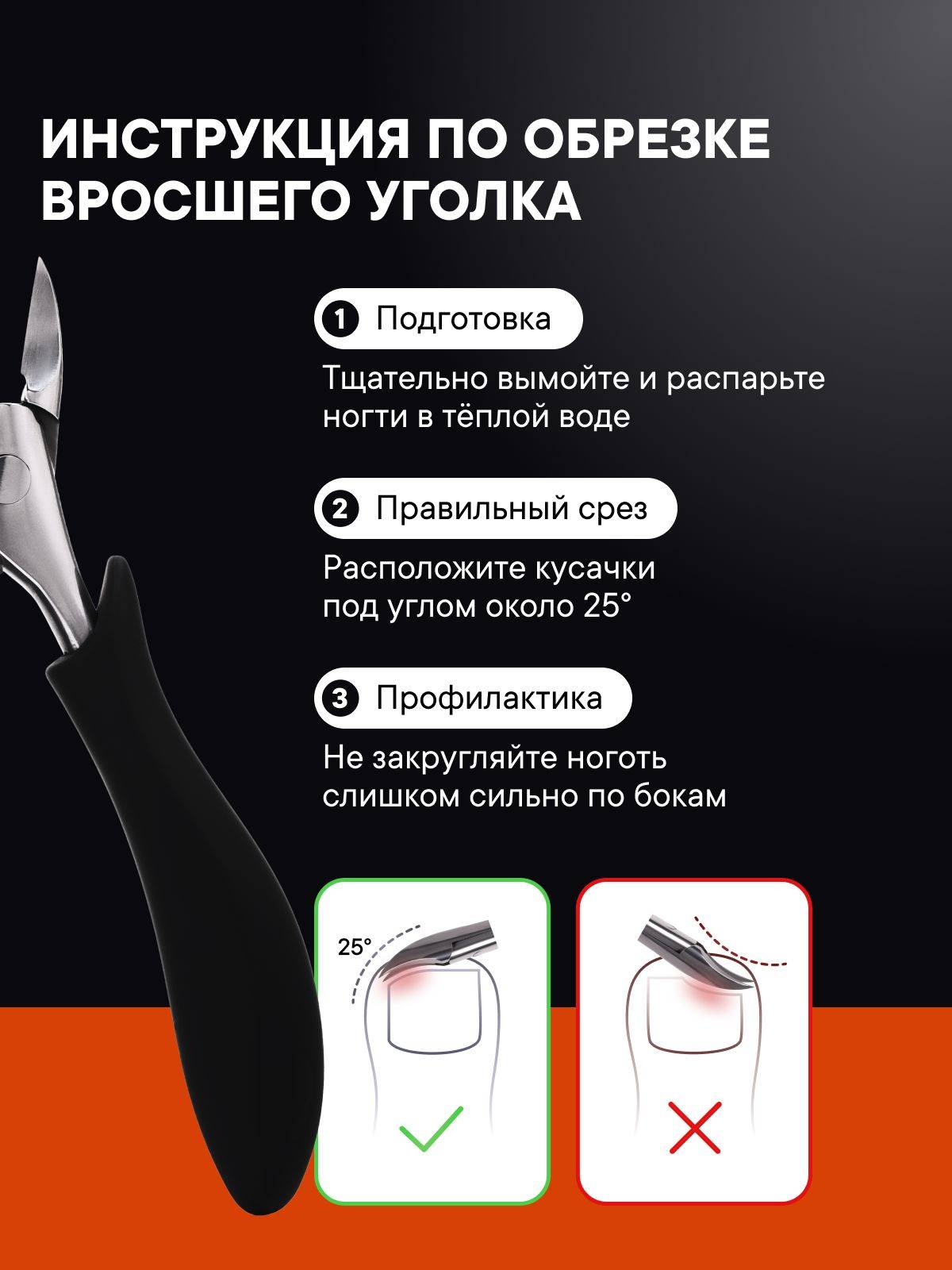 Professional Stainless Steel Toenail Clippers for Thick and Problematic Nails - by TM #11