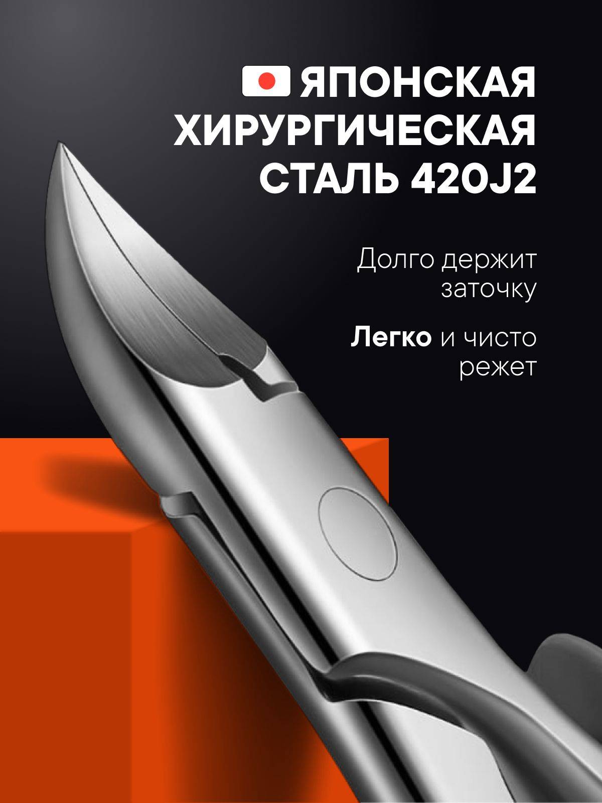 Professional Stainless Steel Toenail Clippers for Thick and Problematic Nails - by TM #3
