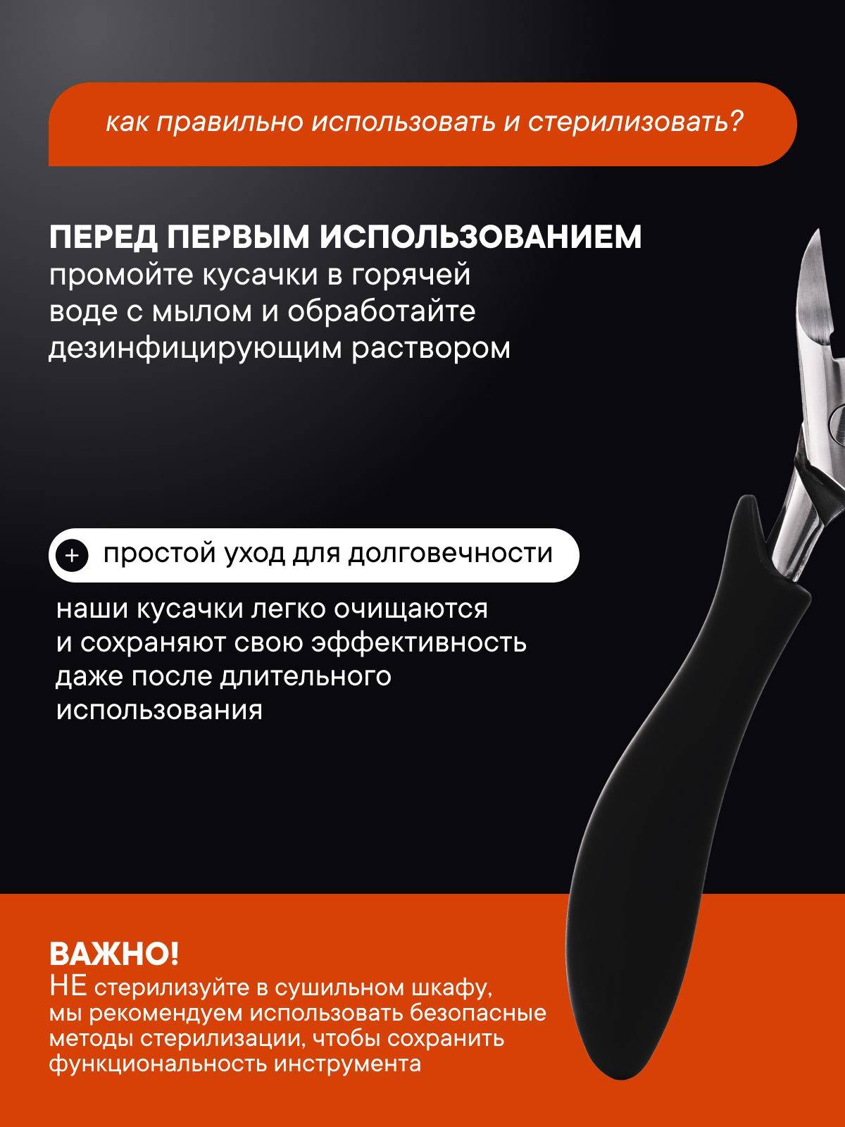 Professional Stainless Steel Toenail Clippers for Thick and Problematic Nails - by TM #10