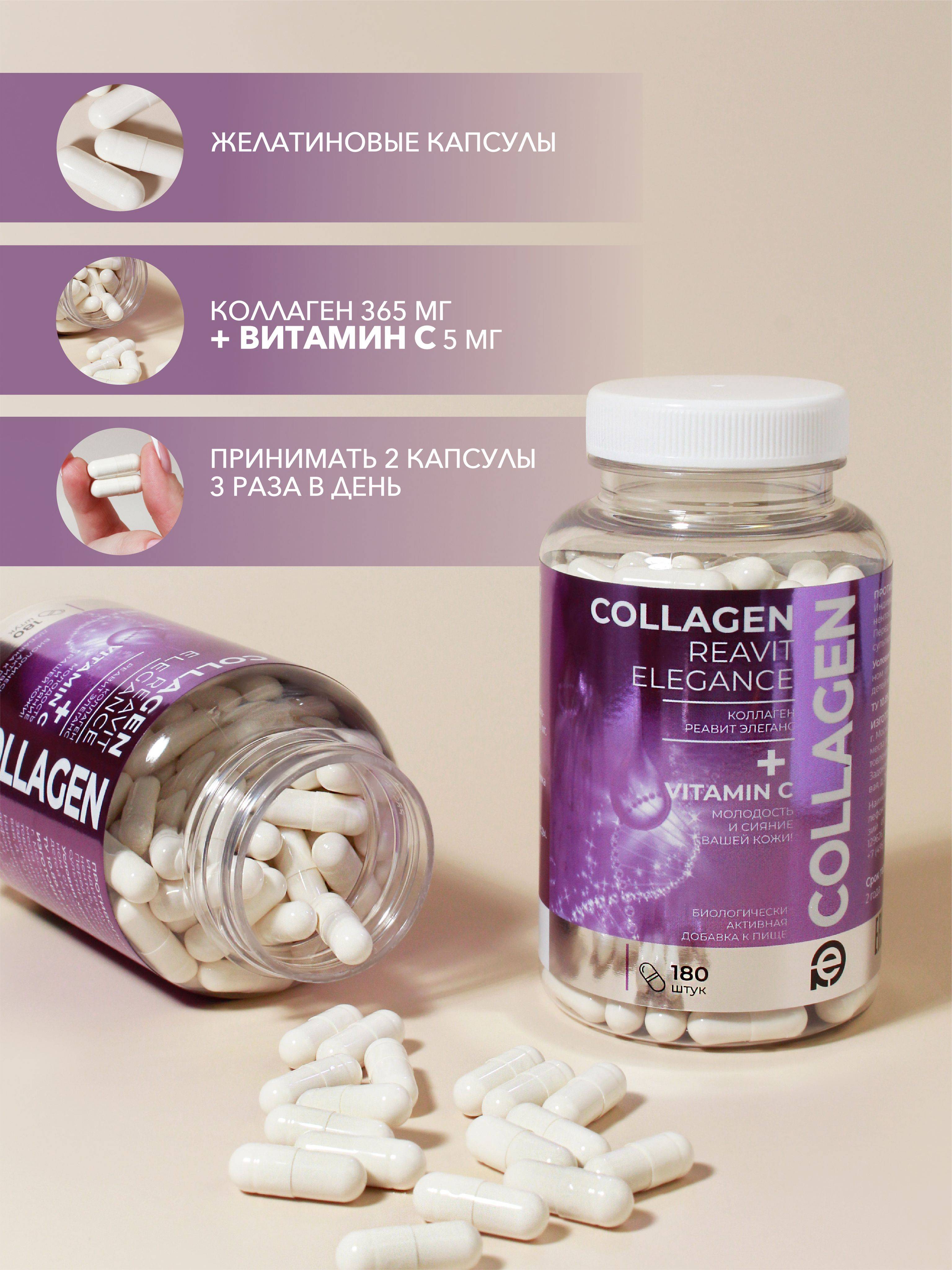 Collagen with Vitamin C / Joint and Skin Vitamins / 470 mg / 180 Capsules #2