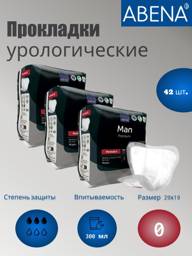 Abena Man Premium Formula 0 Urinary Pads 300 ml, 42 Count #1