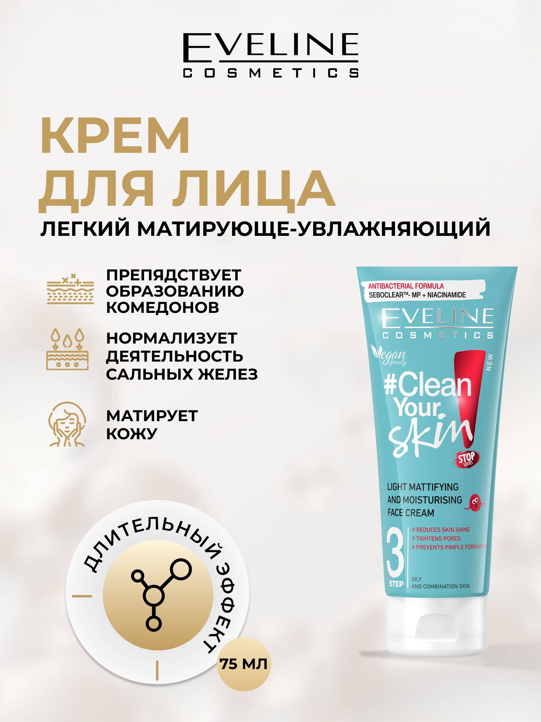 Eveline Cosmetics Face Cream 75 ml