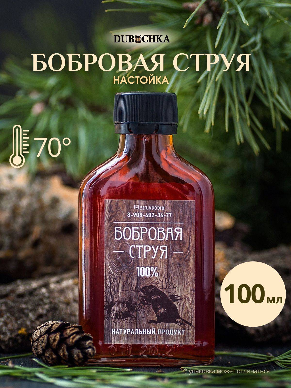 Dubochka Beaver Castor Tincture 100 ml