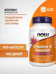 NOW Choline & Inositol 100 Capsules (1142 mg each) #1