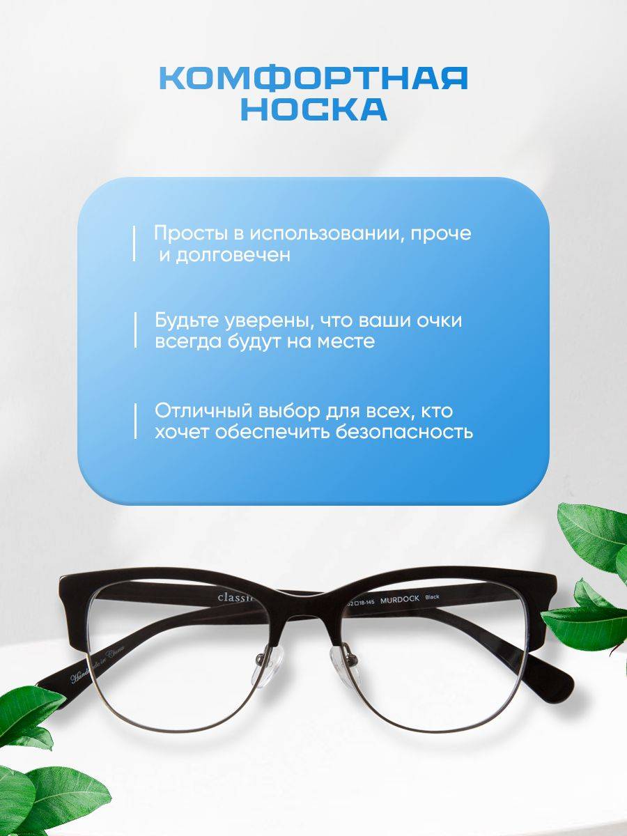 MIKASH Adjustable Black Silicone Eyeglass Strap #7