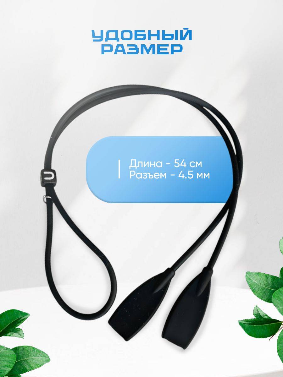 MIKASH Adjustable Black Silicone Eyeglass Strap #3