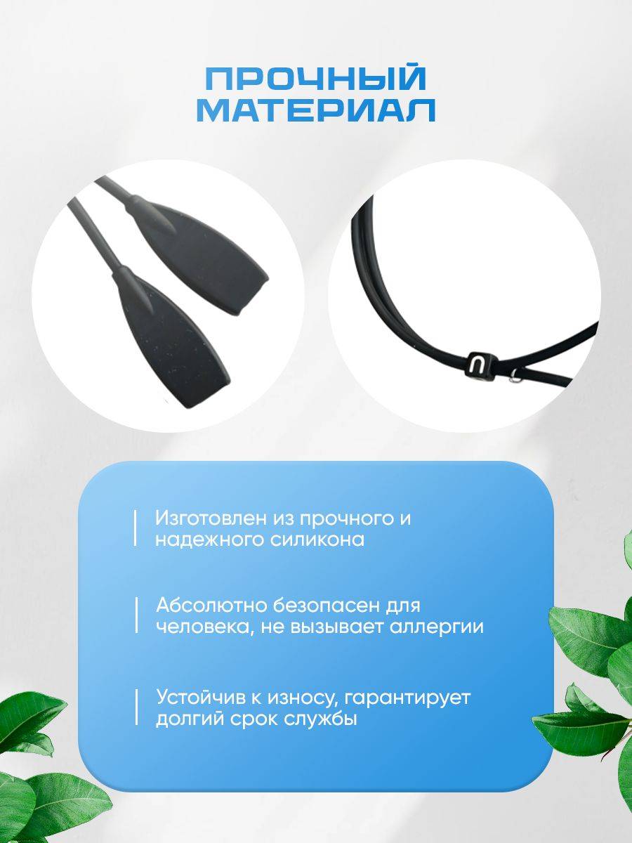 MIKASH Adjustable Black Silicone Eyeglass Strap #4