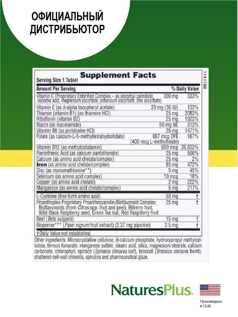 Natures Plus Hema-Plex Iron, Ferrous Bisglycinate, 30 Tablets #4