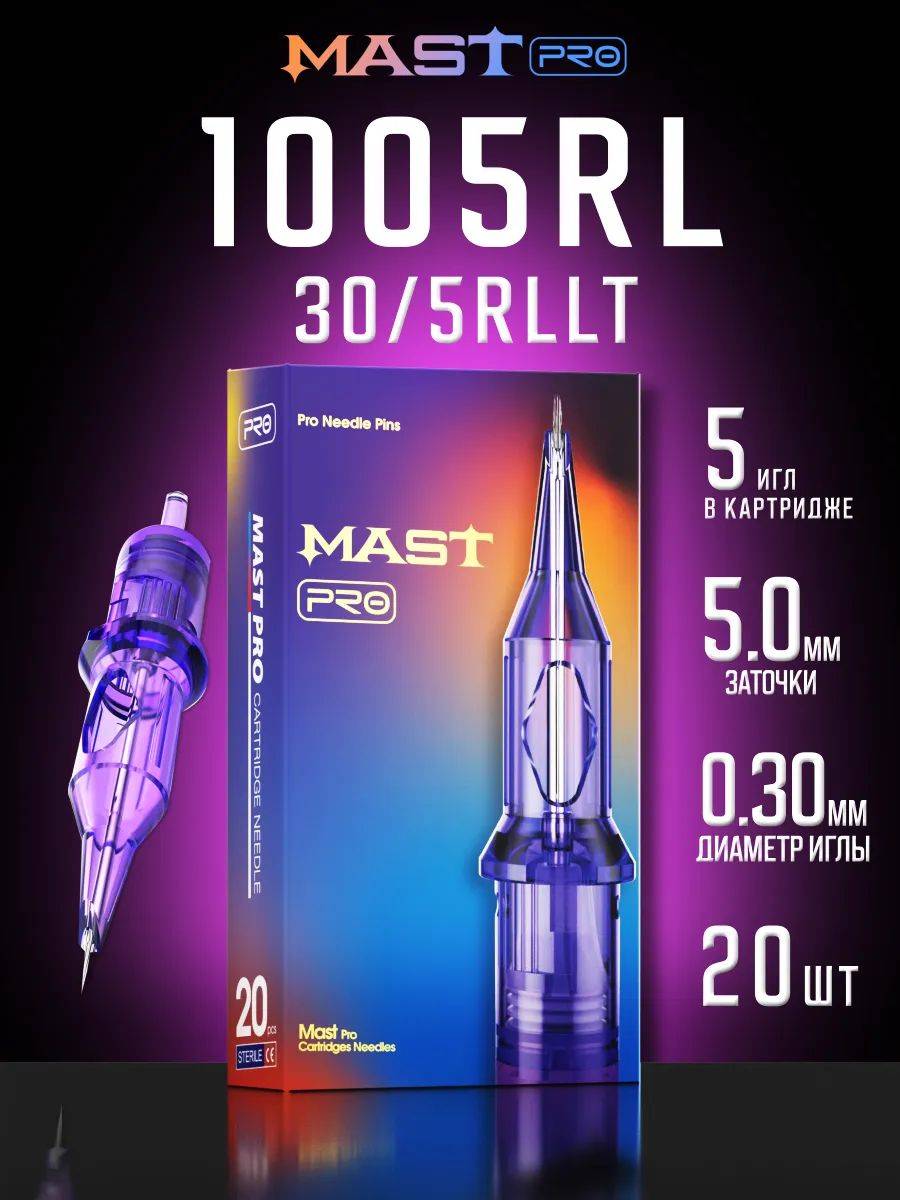 Mast Tattoo Cartridges 1005RL 20-Pack 20 Count