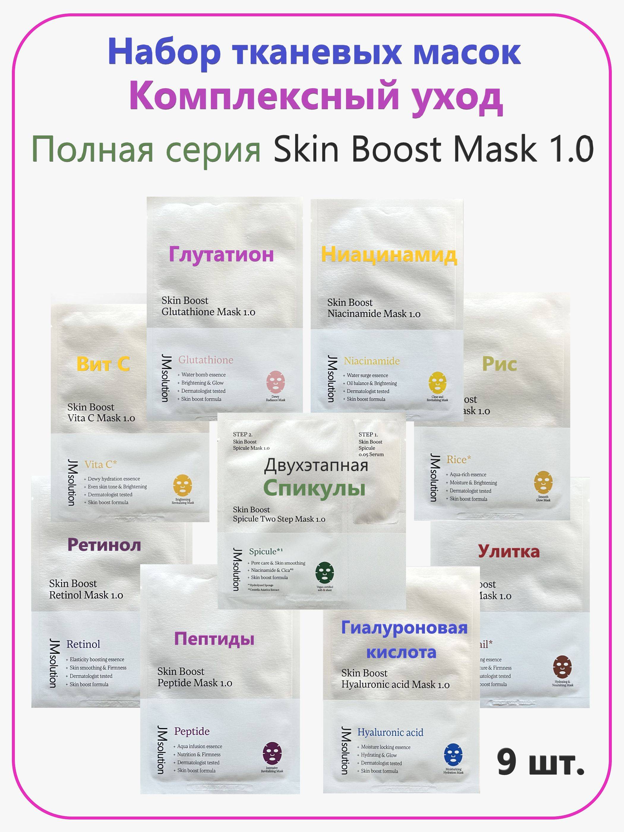 JMSolution Face Mask 30 ml