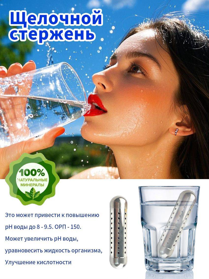 Soudron Tourmaline Water Stick Hydrogen Generator, 1 Pack
