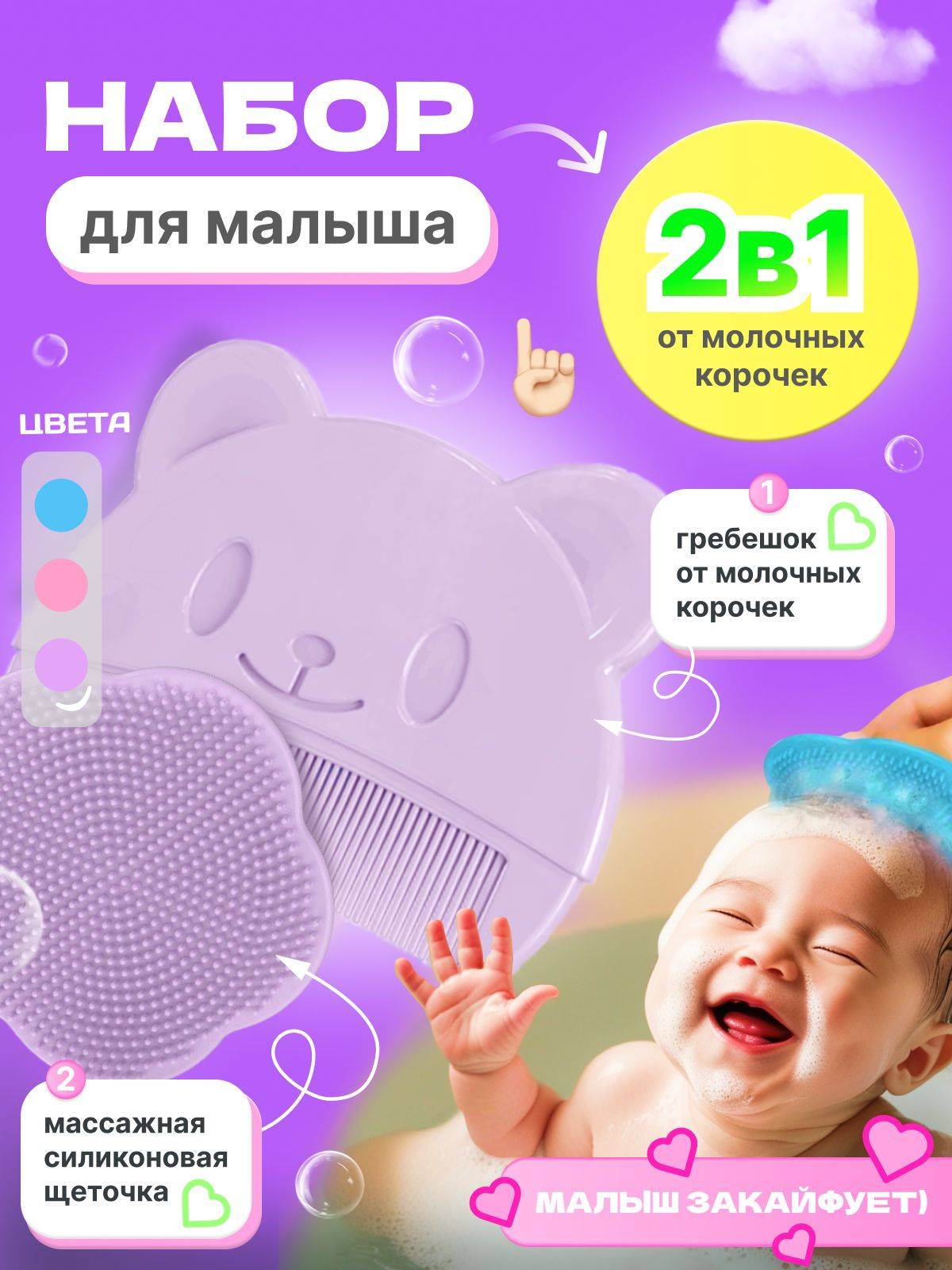 Baby Hair Brush and Comb for Newborns