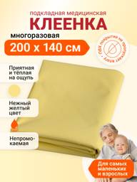 EventMed Medical Underpad Yellow 140 x 200 cm 1 Pack #1