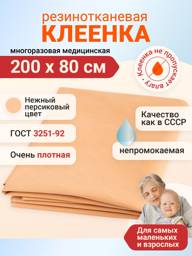 EventMed Medical Underpad 200x80 cm Rubberized Cotton #1