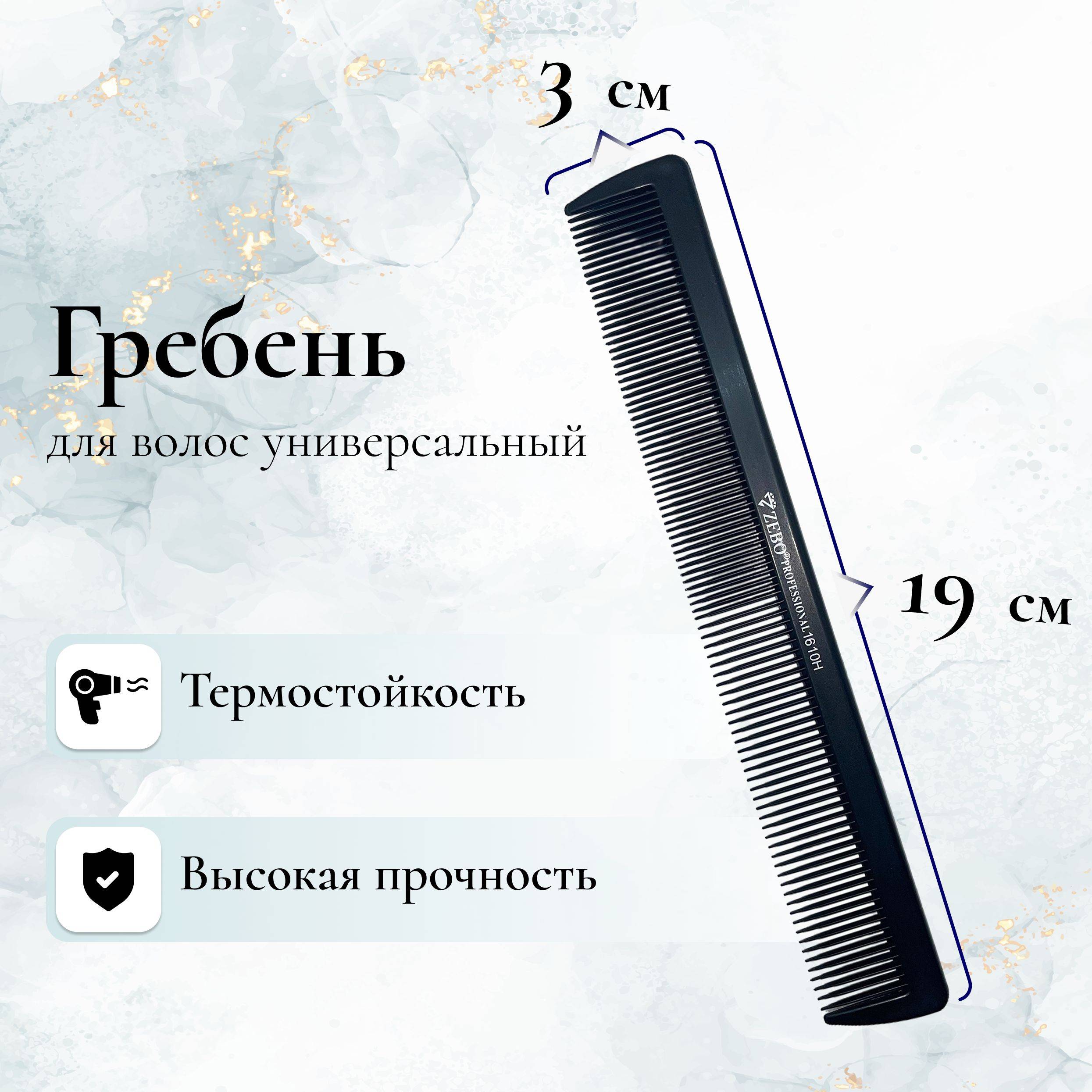Hair Comb with Handle Black Plastic 1 Pack