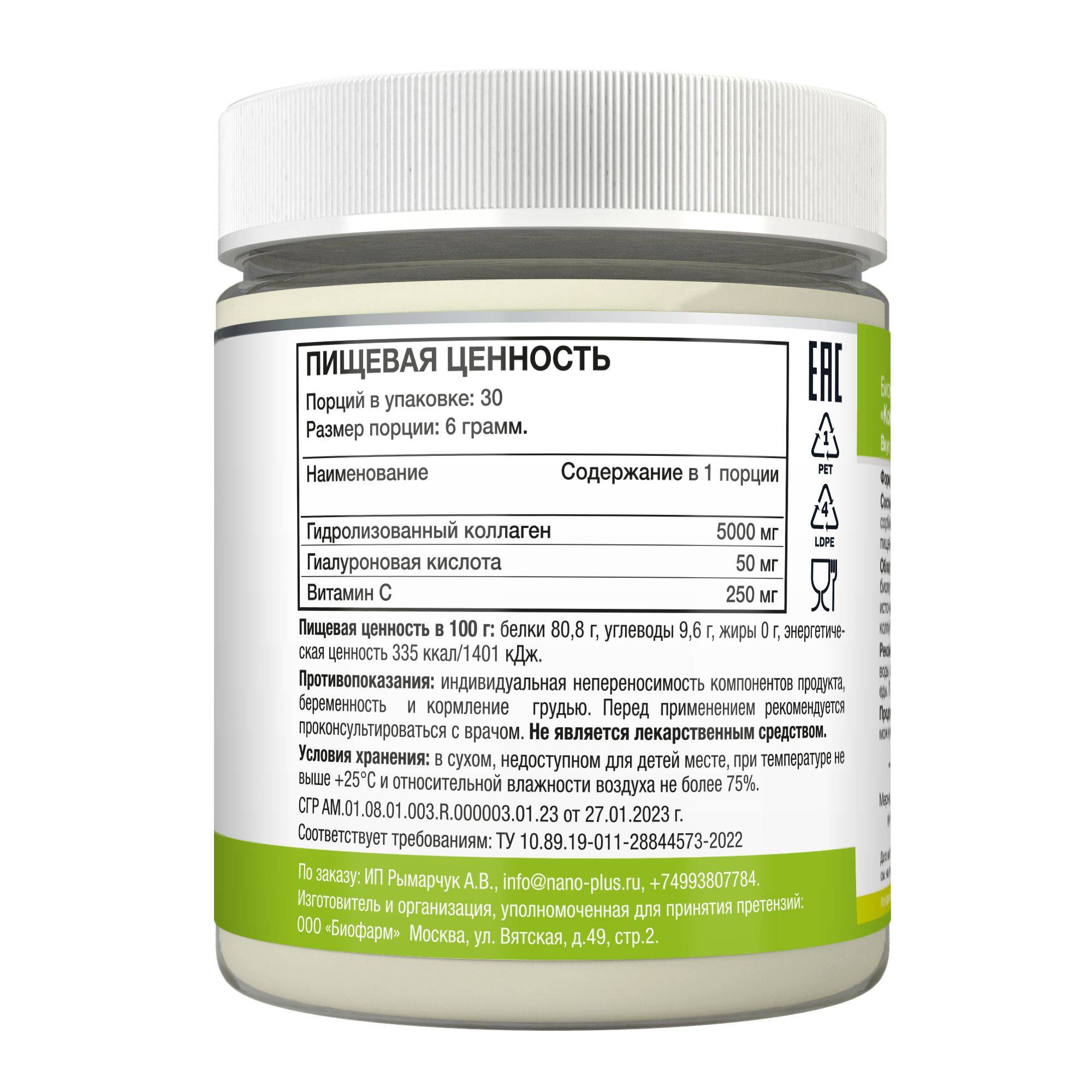 NANO+ Beef Collagen Powder Type I and III Hydrolyzed with Vitamin C and Hyaluronic Acid Lemon-Lime 200 g x 2 Jars #13