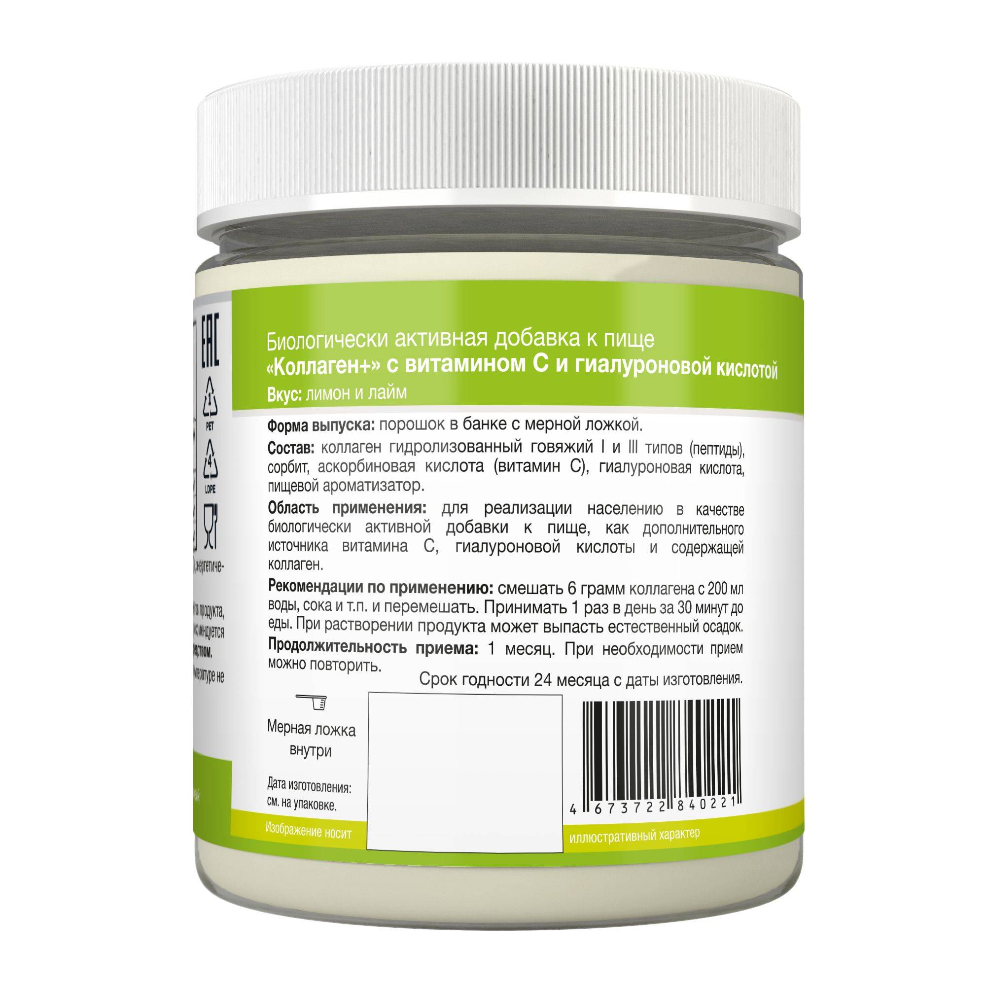 NANO+ Beef Collagen Powder Type I and III Hydrolyzed with Vitamin C and Hyaluronic Acid Lemon-Lime 200 g x 2 Jars #14