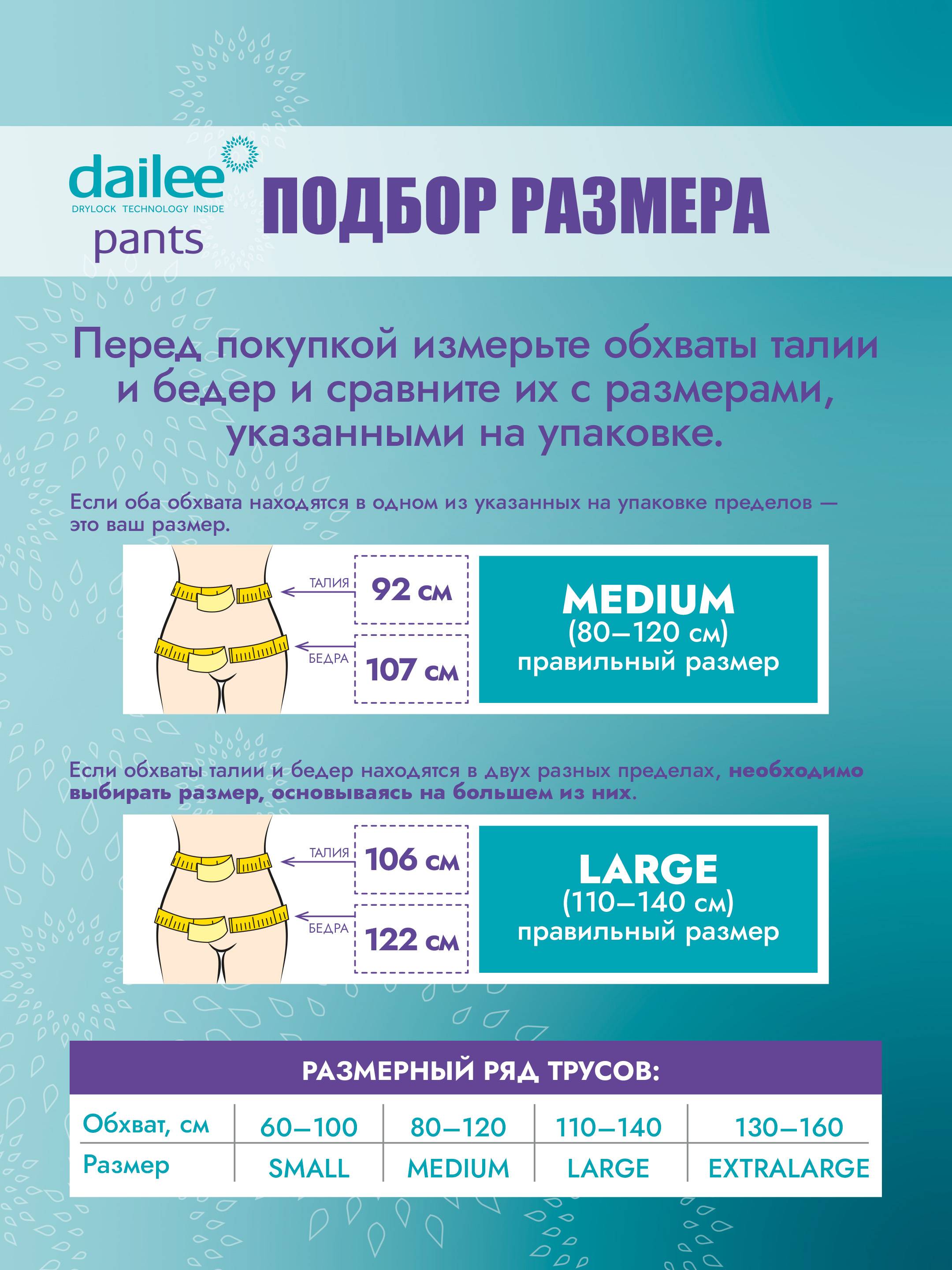 Dailee Adult Underwear Pants Premium Size M (80-120 cm), 30 pcs #7