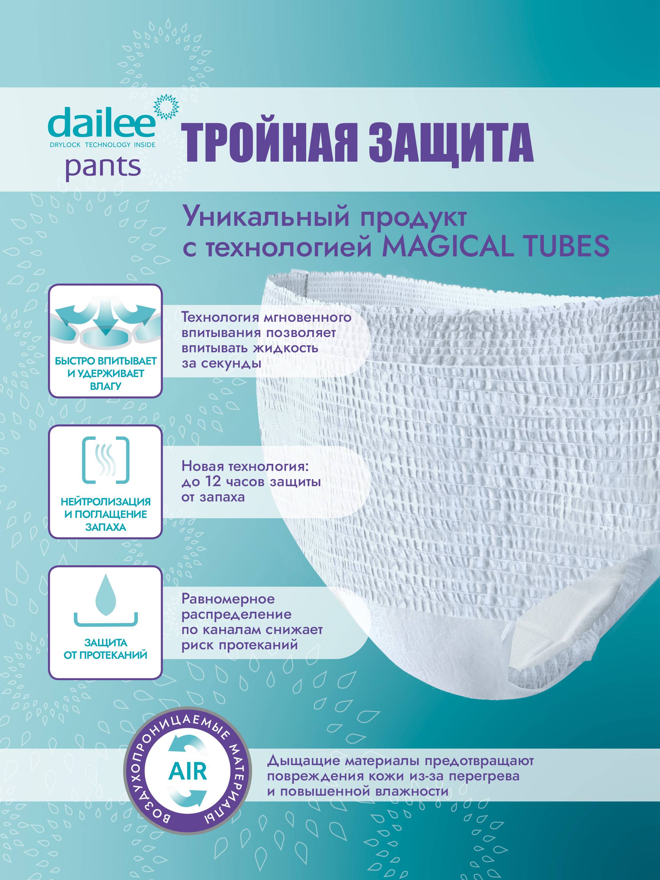 Dailee Adult Underwear Pants Premium Size M (80-120 cm), 30 pcs #4