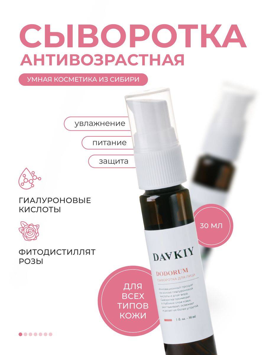 DAAKIY Serum 30 ml