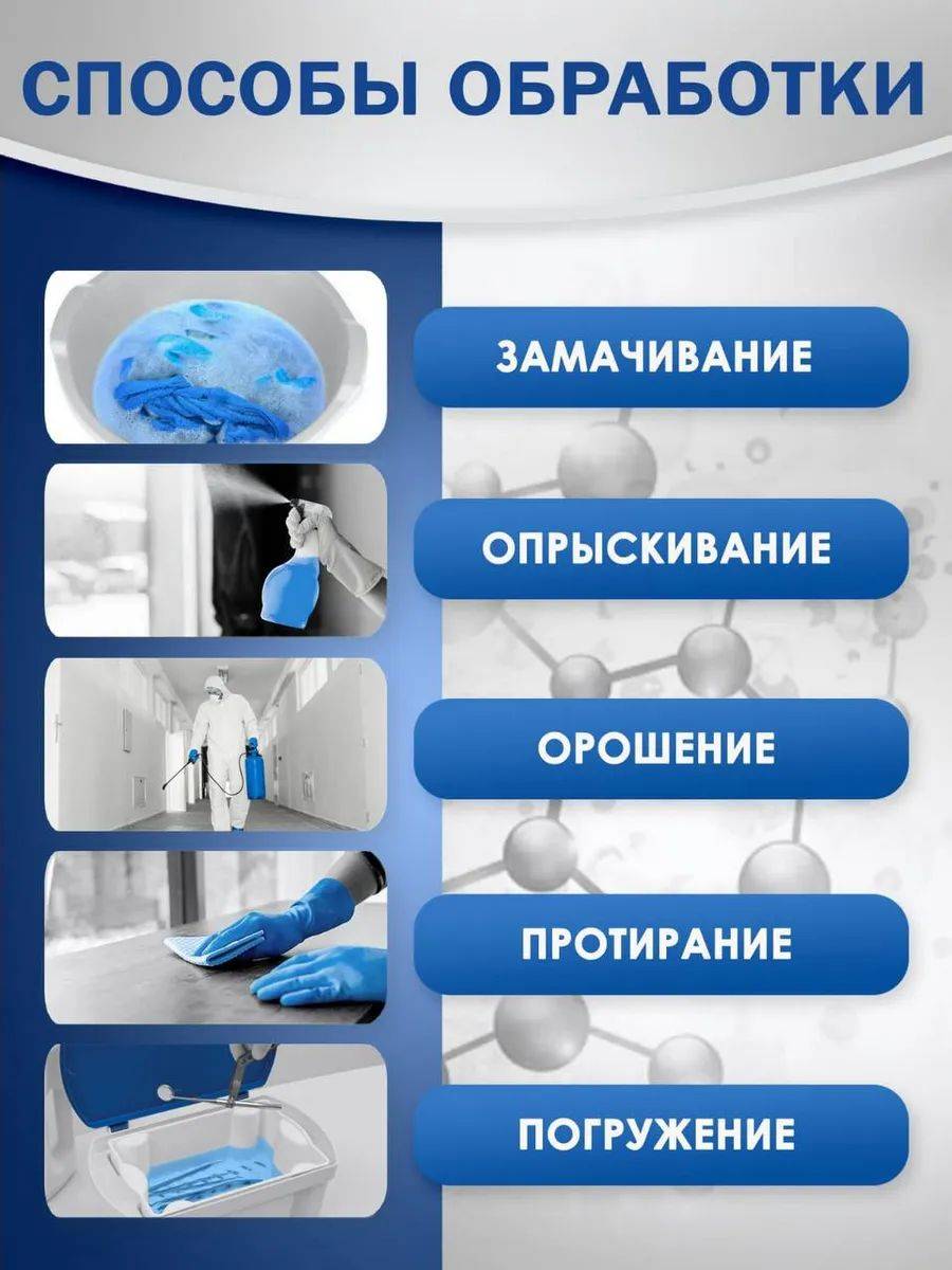 EKOKhIM Universal Disinfectant Cleaning Solution 1L #11