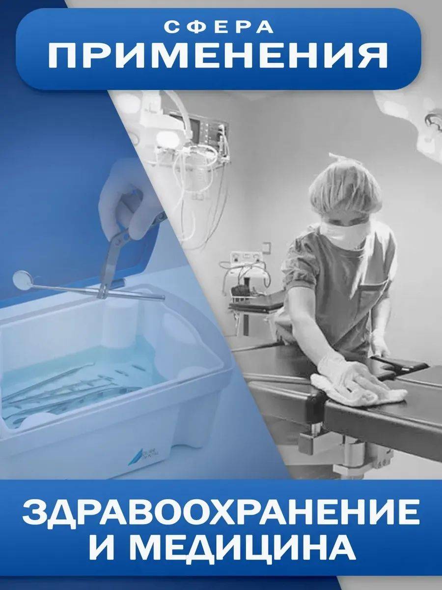 EKOKhIM Universal Disinfectant Cleaning Solution 1L #9