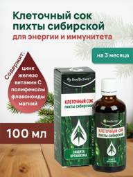 Bioeffective Siberian Fir Cell Juice Concentrate 100 ml #1