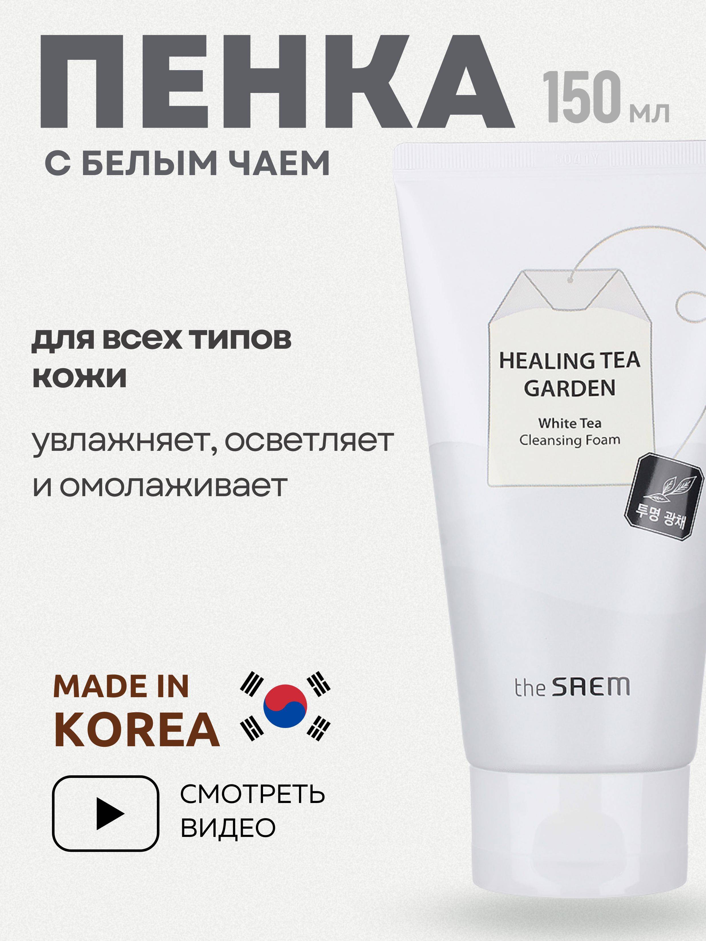 The Saem Cleansing Foam 150 ml