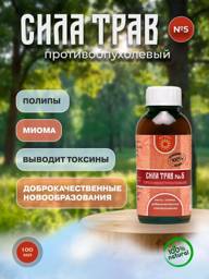Krug Zhizni Sila Trav No. 5 Plant Extract Tincture 100 ml #1