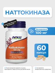 NOW Nattokinase 100 mg, 60 Capsules #1