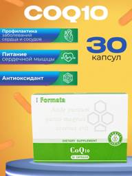 Santegra CoQ10 Capsules, 50 mg, 30 Count #1