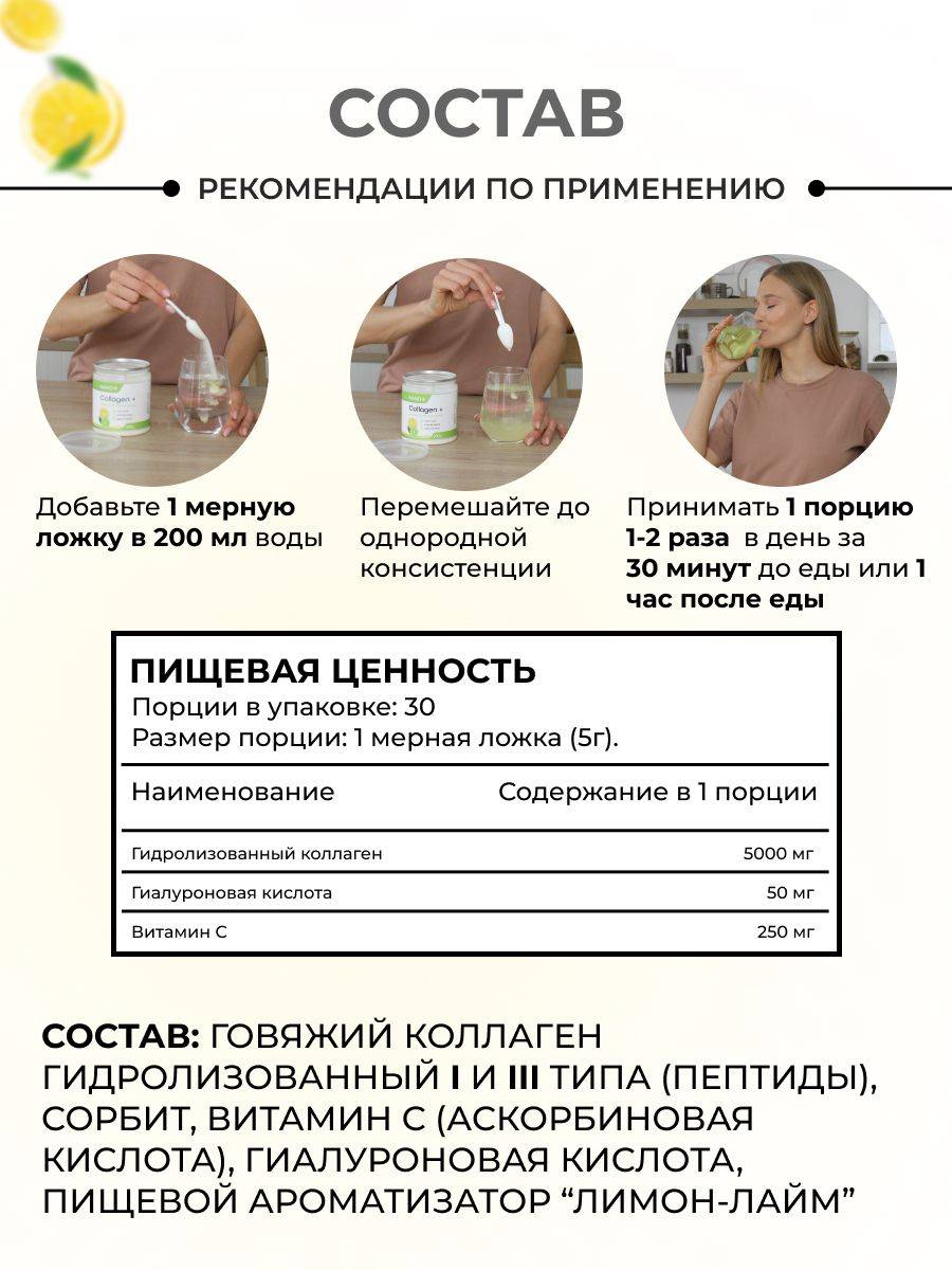NANO+ Beef Collagen Powder Type I and III Hydrolyzed with Vitamin C and Hyaluronic Acid Lemon-Lime 200 g x 2 Jars #6