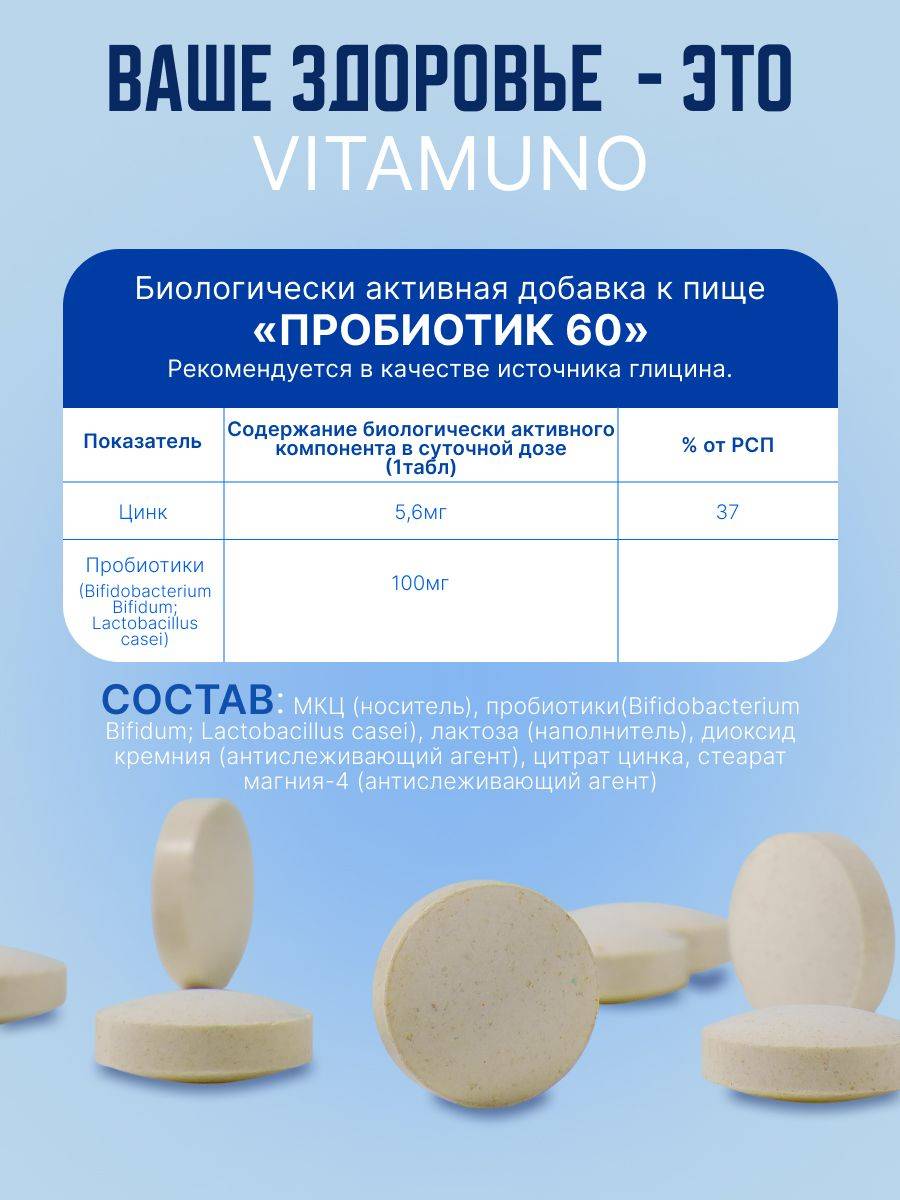 Vitamuno 60 Billion CFU Probiotic Supplement for Adults, 60 Capsules #3