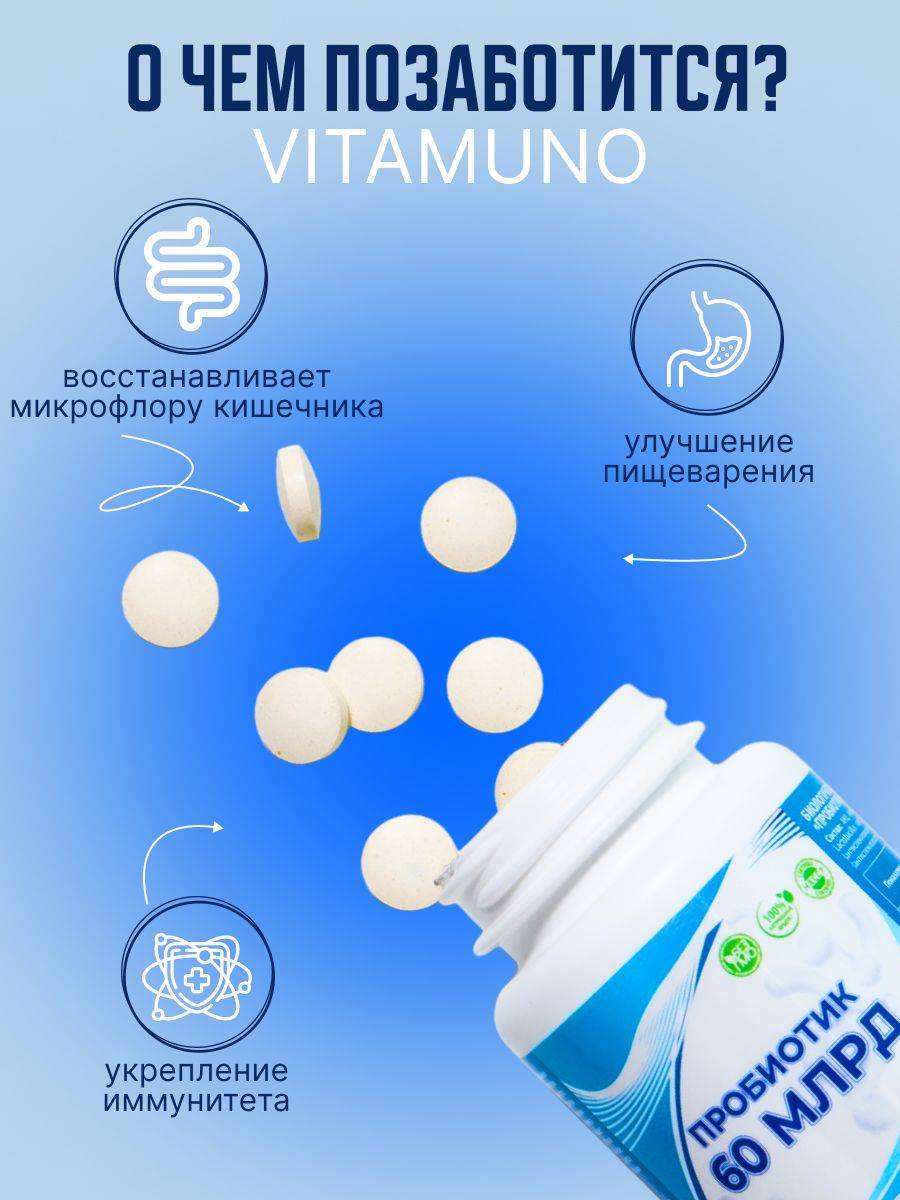 Vitamuno 60 Billion CFU Probiotic Supplement for Adults, 60 Capsules #2