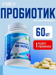 Vitamuno 60 Billion CFU Probiotic Supplement for Adults, 60 Capsules #1