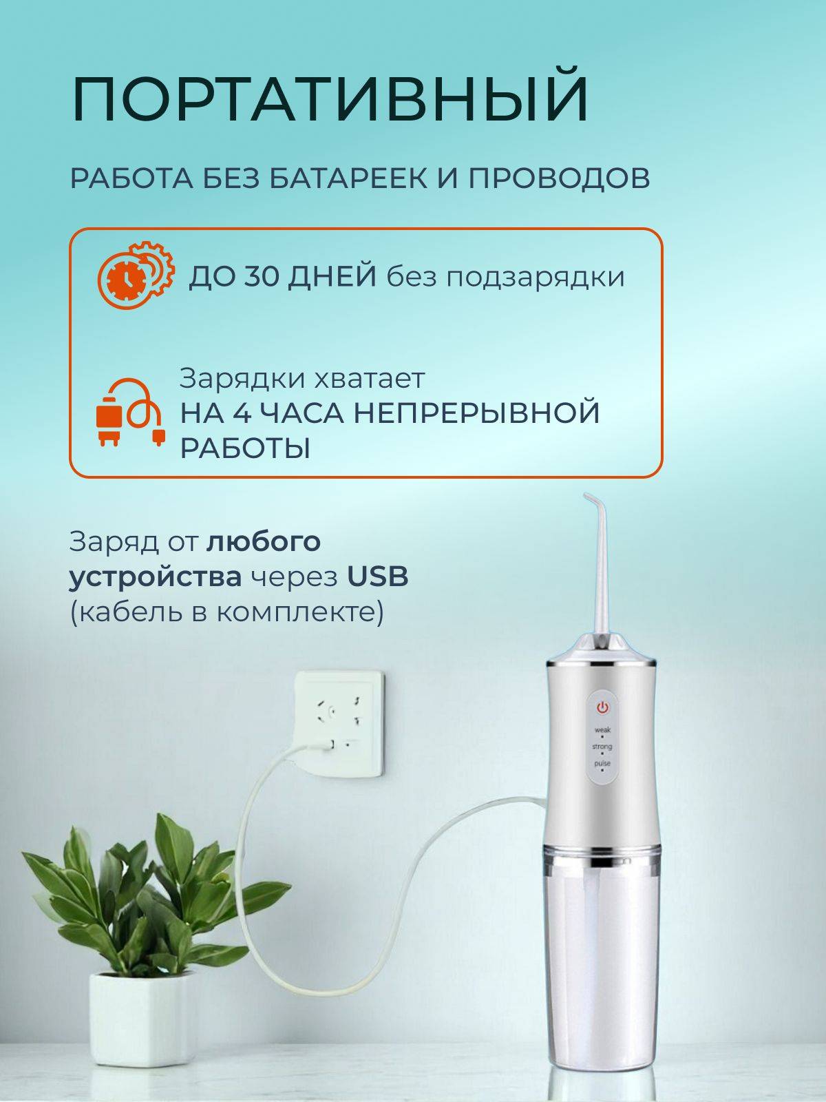 NEXIMATECH Portable Oral Irrigator — White/Transparent, 4 Nozzles, 230 mL Tank #6