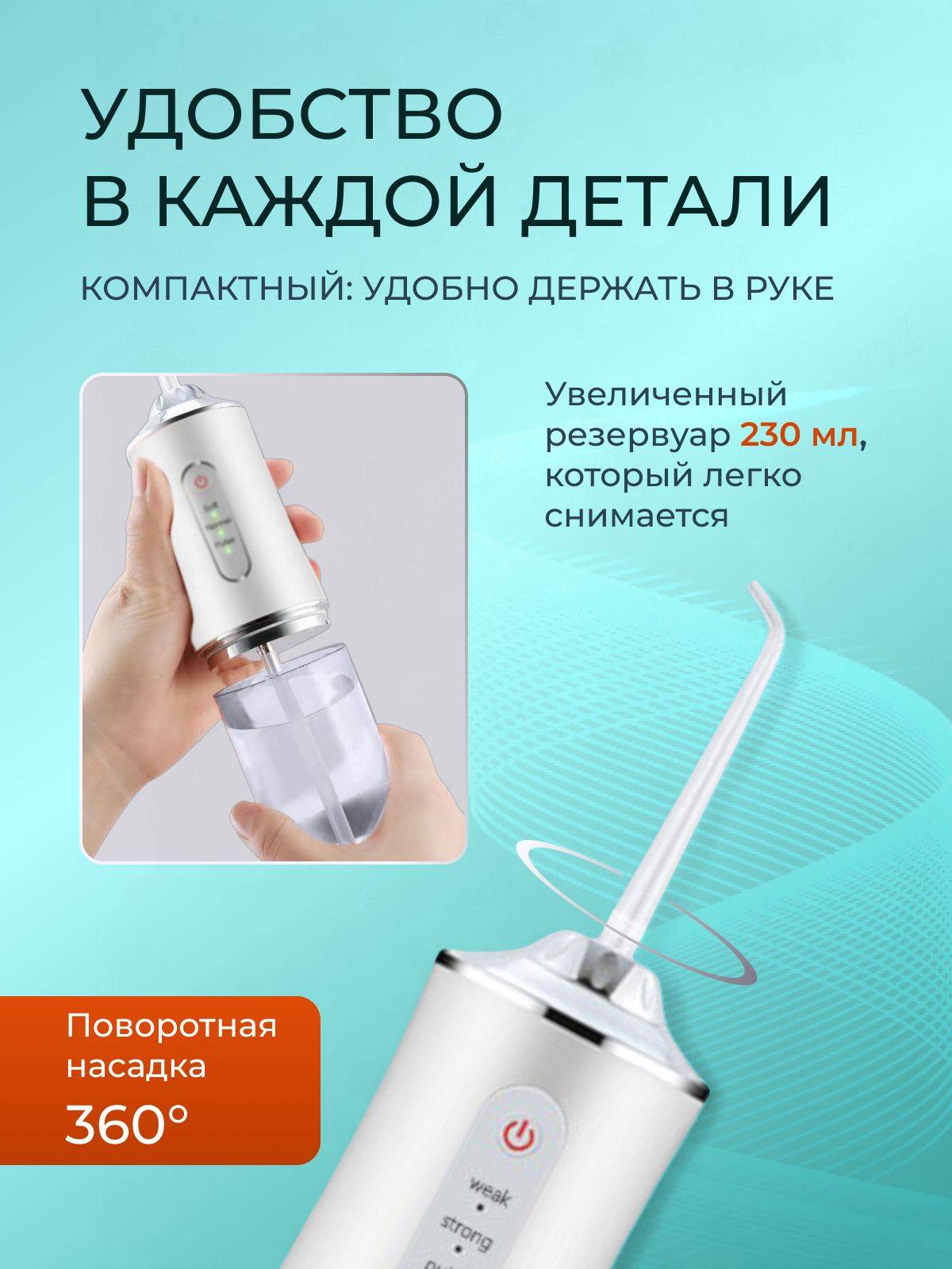 NEXIMATECH Portable Oral Irrigator — White/Transparent, 4 Nozzles, 230 mL Tank #7