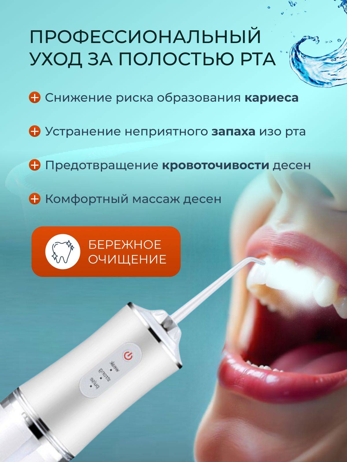NEXIMATECH Portable Oral Irrigator — White/Transparent, 4 Nozzles, 230 mL Tank #5