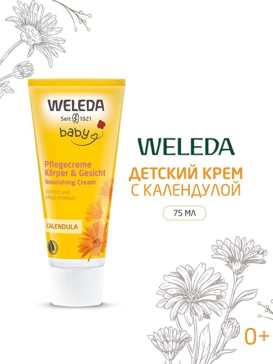 Weleda Face Cream 75 ml