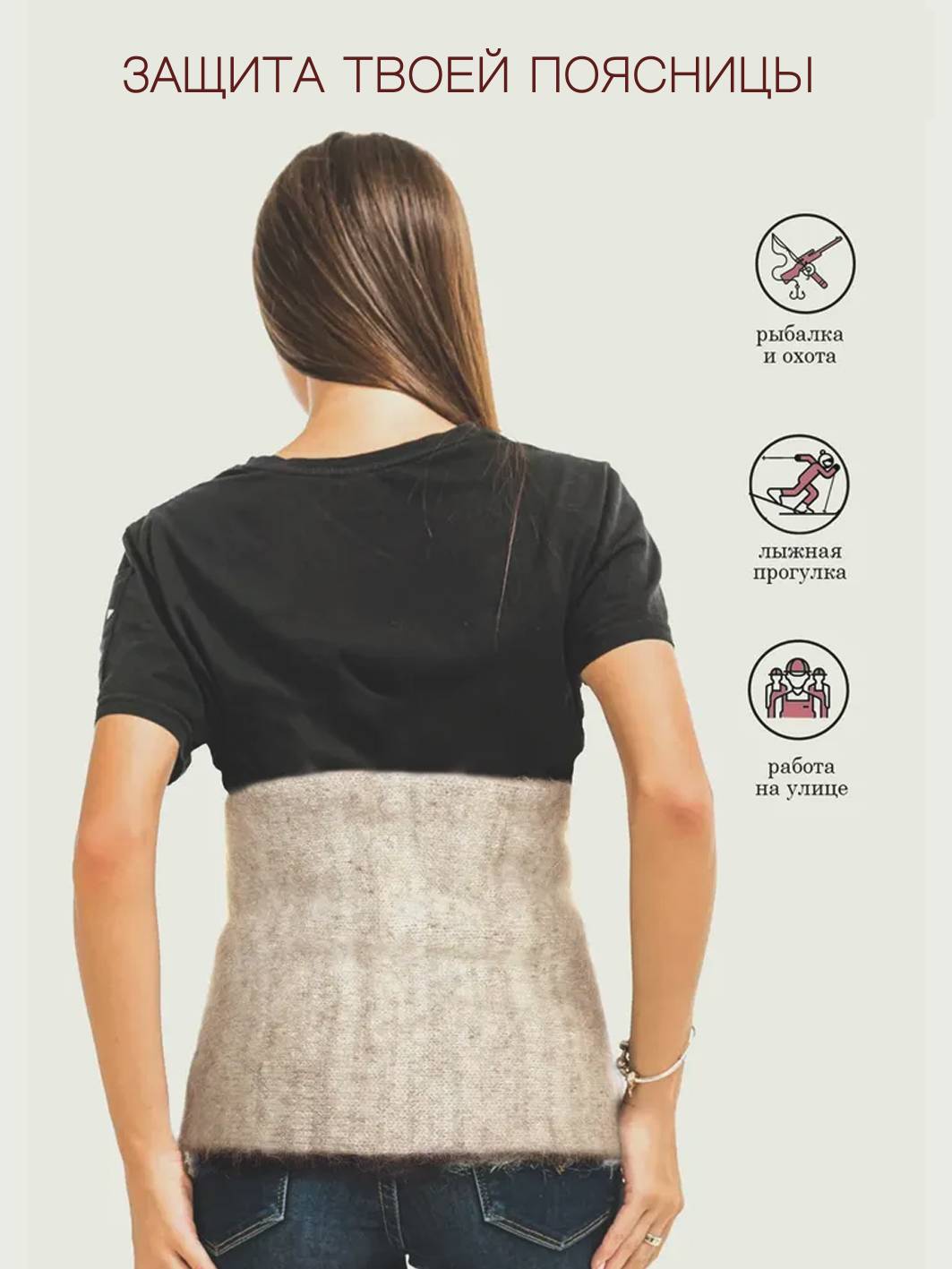 Taygarika Heating Belt Light Beige Universal Wool Lumbosacral and Cervical Support #5