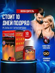 Bio Market 10 Capsules Male Enhancement Supplement, 10 Days Straight, Ginseng Based #1