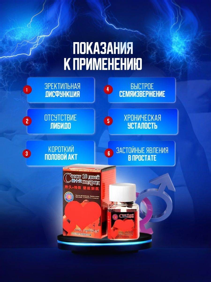 Bio Market 10 Capsules Male Enhancement Supplement, 10 Days Straight, Ginseng Based #3