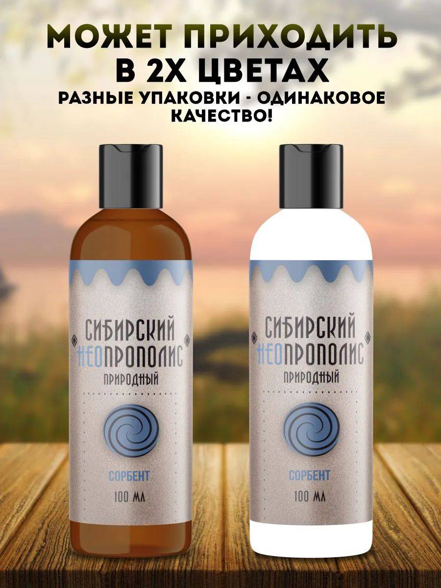 Siberian Neopropolis for Digestive Support #5