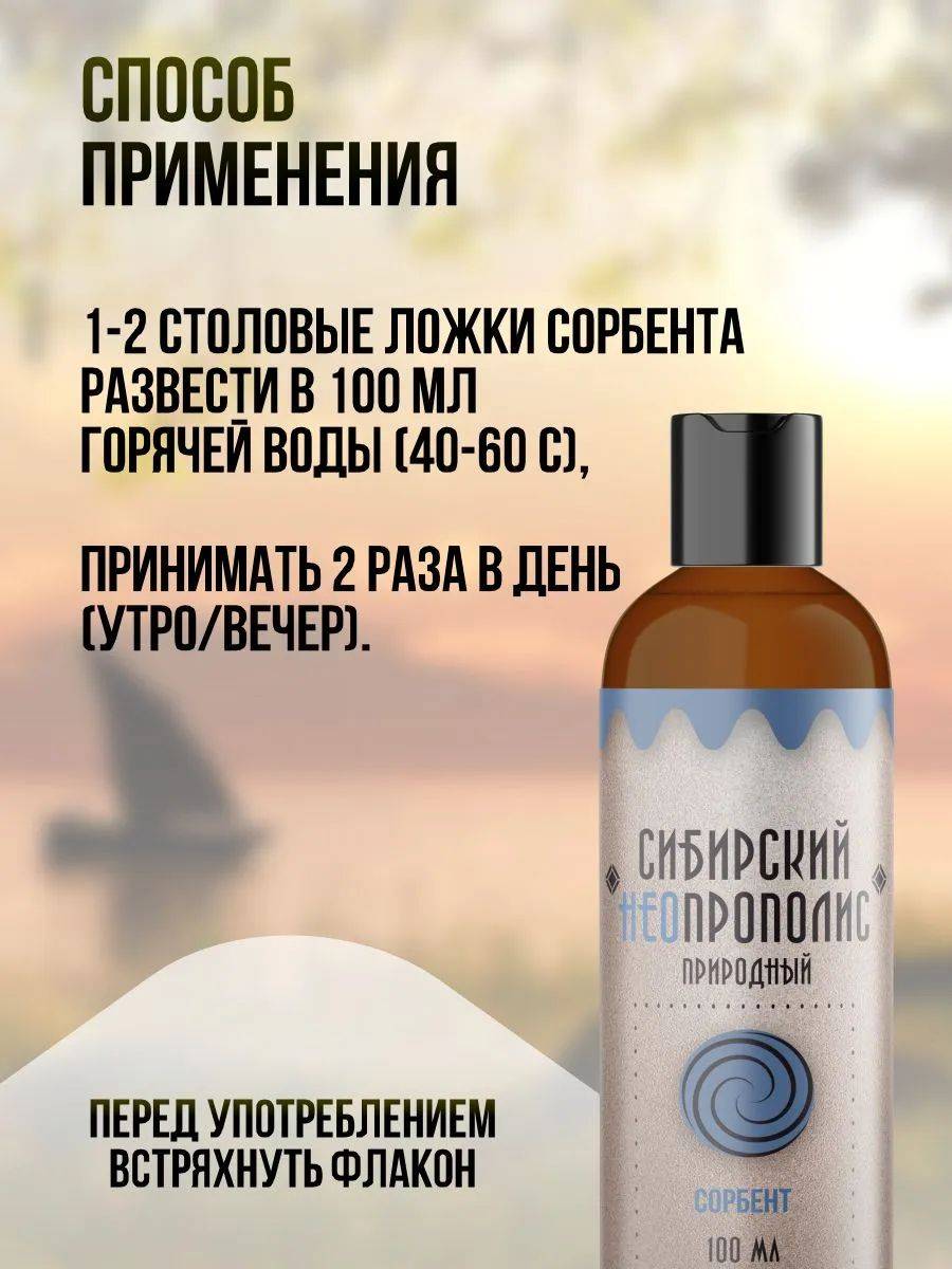 Siberian Neopropolis for Digestive Support #4