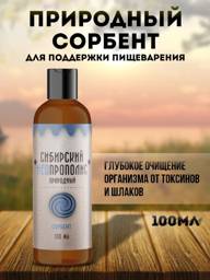 Siberian Neopropolis for Digestive Support #1