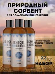 Siberian Neopropolis for Digestive Support #1